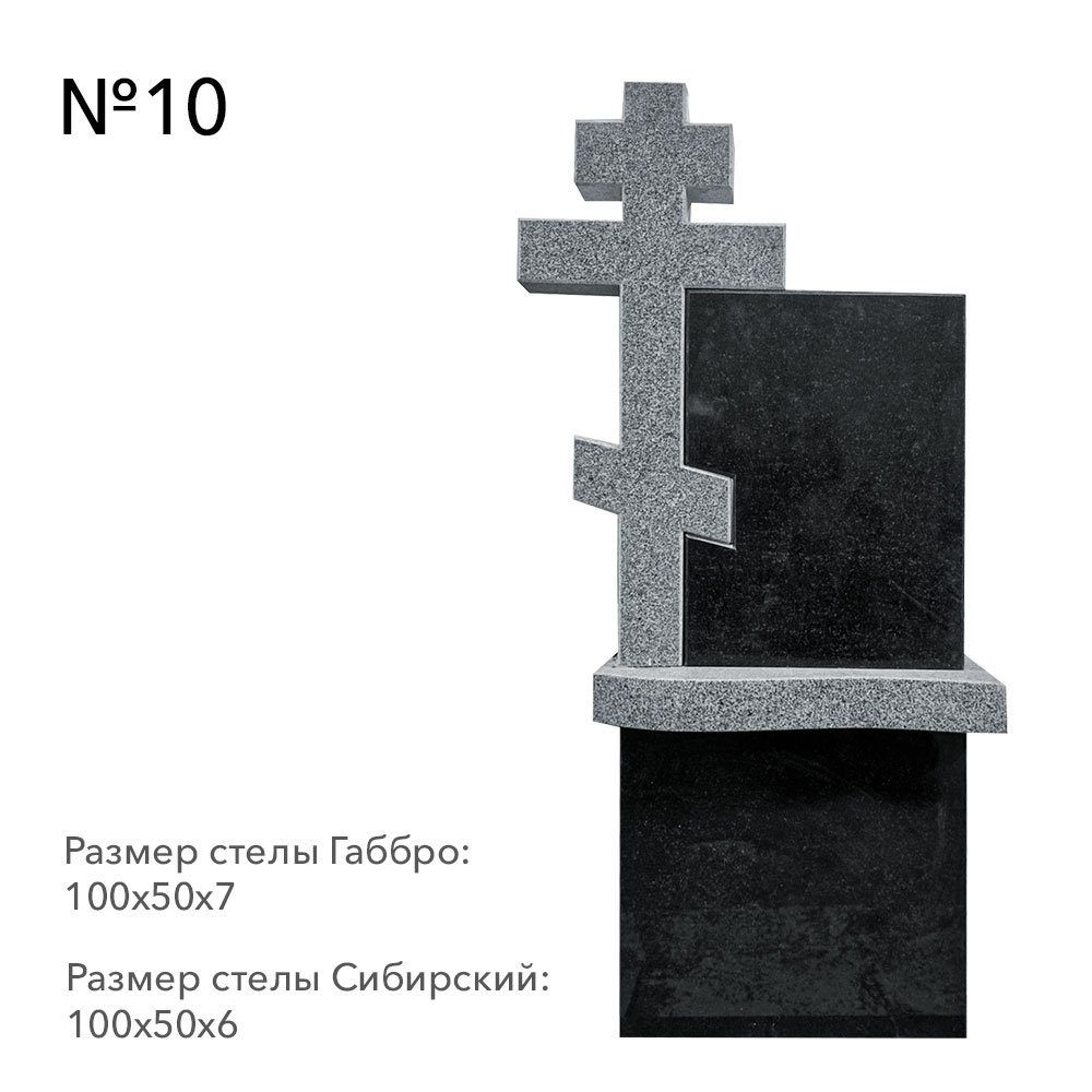 Готовые комплексы памятников в наличии в Балашихе | Готовый комплекс №10