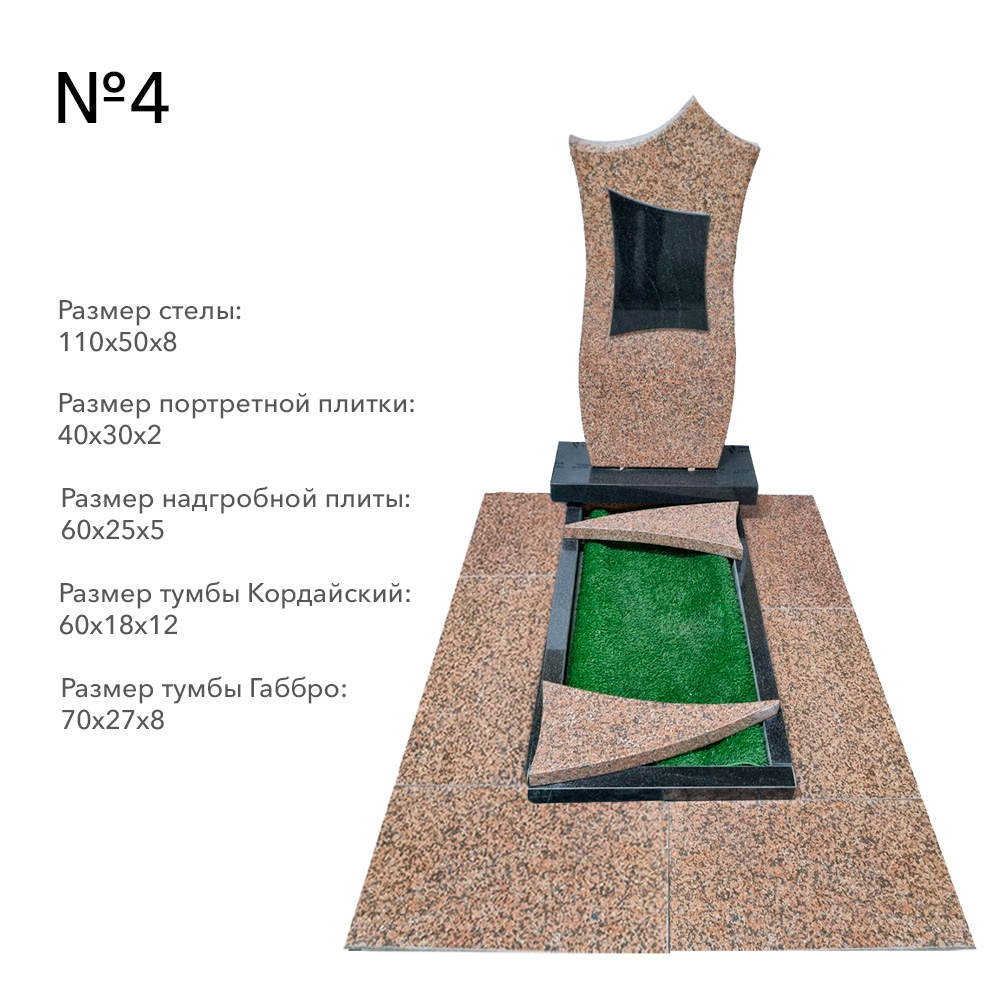 Готовые комплексы памятников в наличии в Балашихе | Готовый комплекс №4