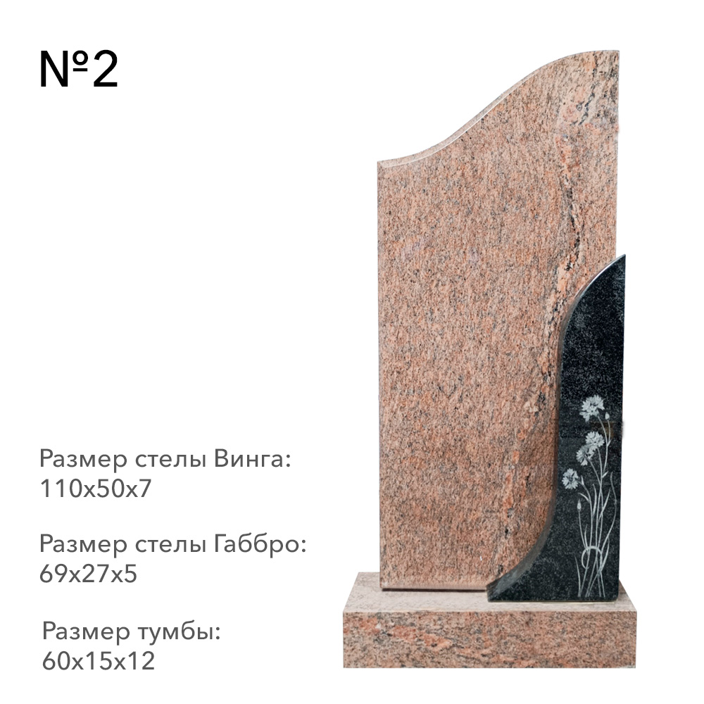 Готовые комплексы памятников в наличии в Балашихе | Готовый комплекс №2