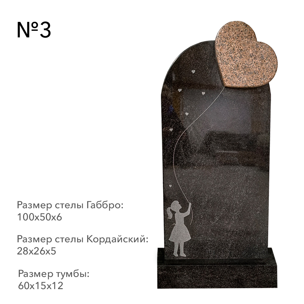 Готовые комплексы памятников в наличии в Балашихе | Готовый комплекс №3