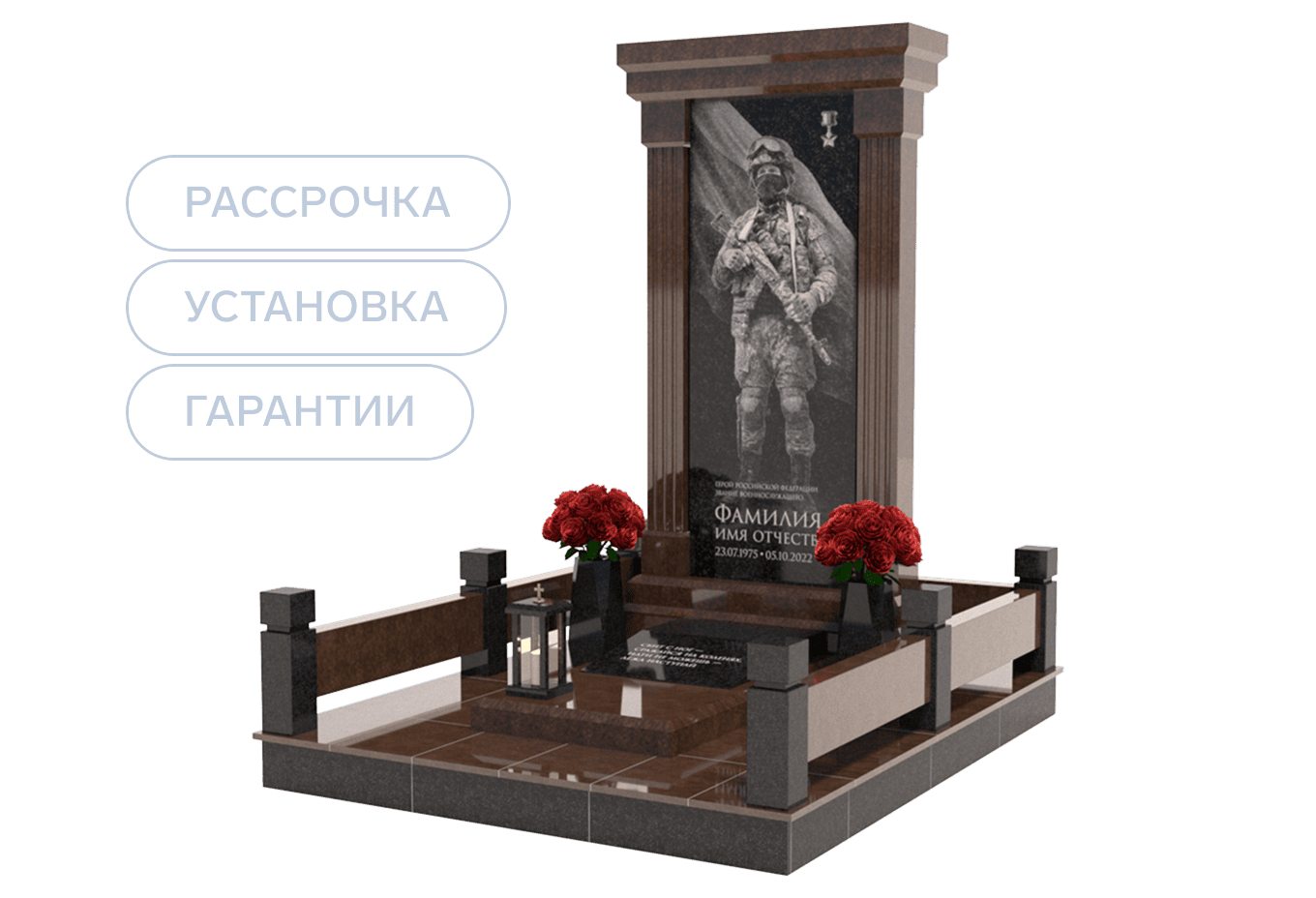 Памятники участникам СВО и боевых действий в Балашихе